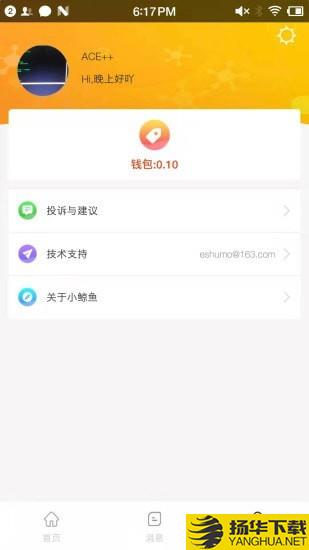 小鲸鱼下载最新版（暂无下载）_小鲸鱼app免费下载安装