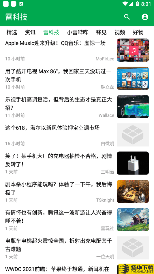 雷科技下载最新版（暂无下载）_雷科技app免费下载安装