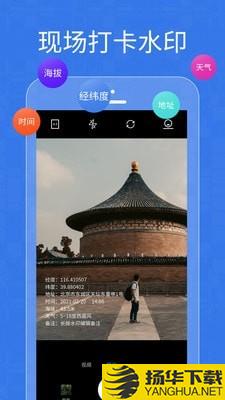 经纬位置打卡相机下载最新版（暂无下载）_经纬位置打卡相机app免费下载安装