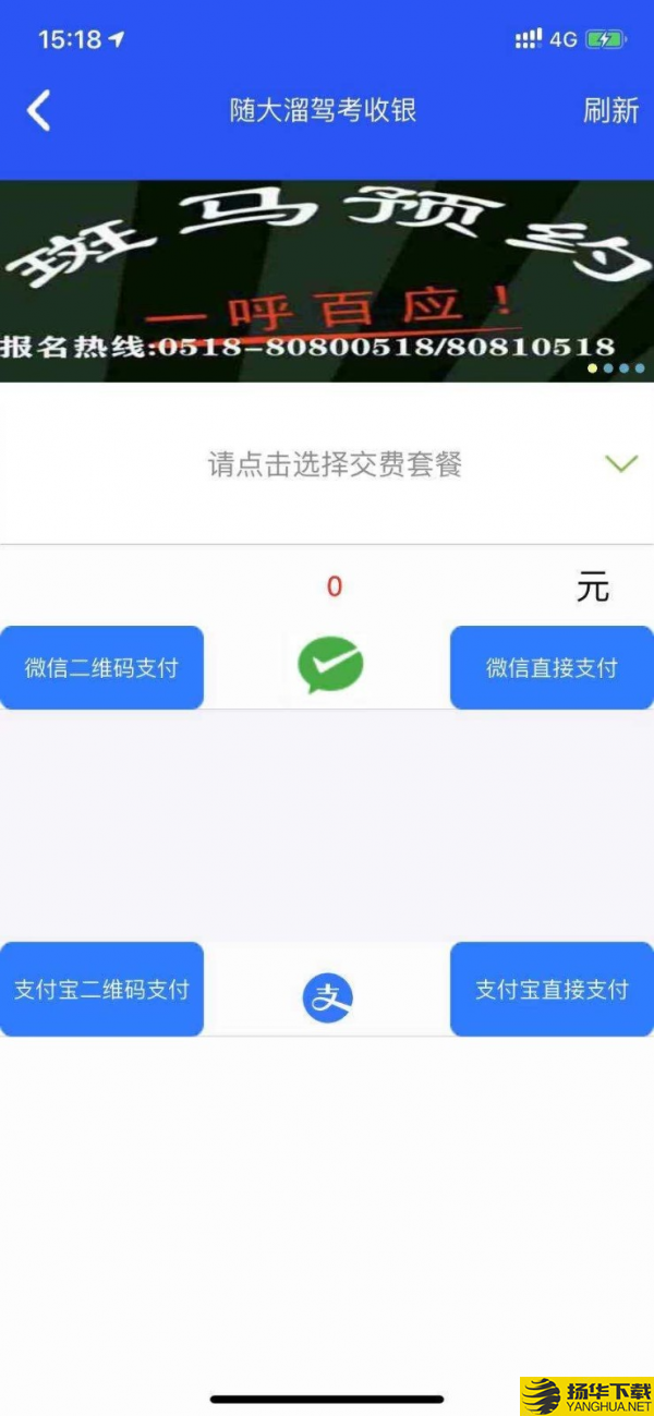 随大溜驾考下载最新版（暂无下载）_随大溜驾考app免费下载安装