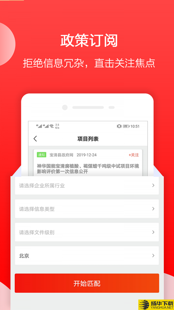 政策快报下载最新版（暂无下载）_政策快报app免费下载安装