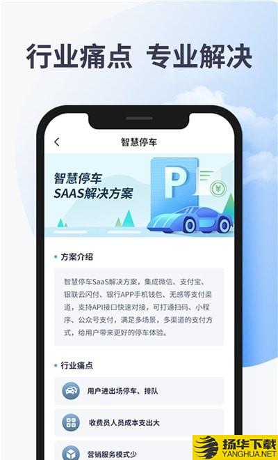 YeahSales下载最新版（暂无下载）_YeahSalesapp免费下载安装