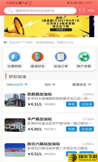 滴滴惠下载最新版（暂无下载）_滴滴惠app免费下载安装