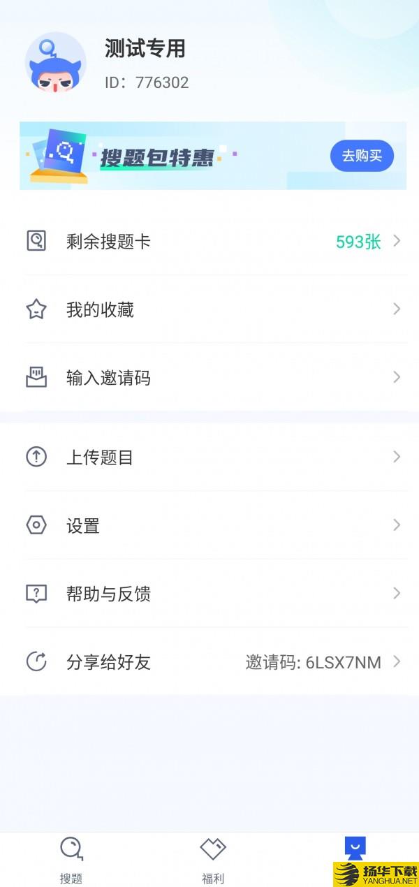 学法减分题库及答案下载最新版（暂无下载）_学法减分题库及答案app免费下载安装