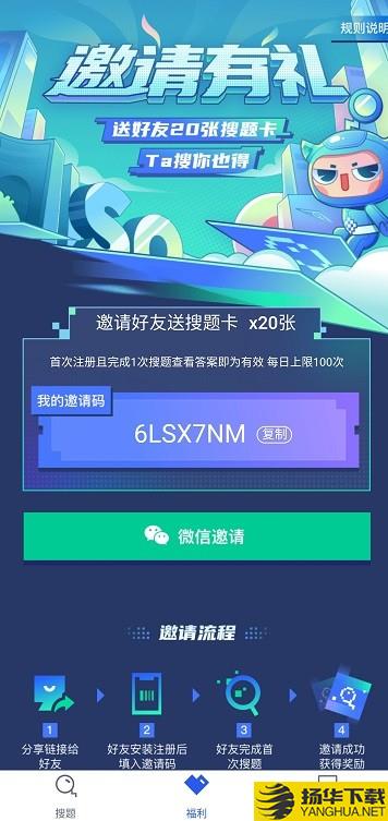 新视野大学英语答案下载最新版（暂无下载）_新视野大学英语答案app免费下载安装