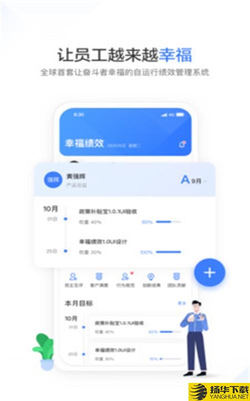 幸福绩效下载最新版（暂无下载）_幸福绩效app免费下载安装