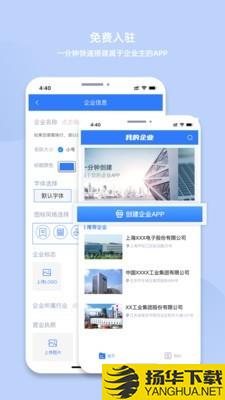我的企业下载最新版（暂无下载）_我的企业app免费下载安装