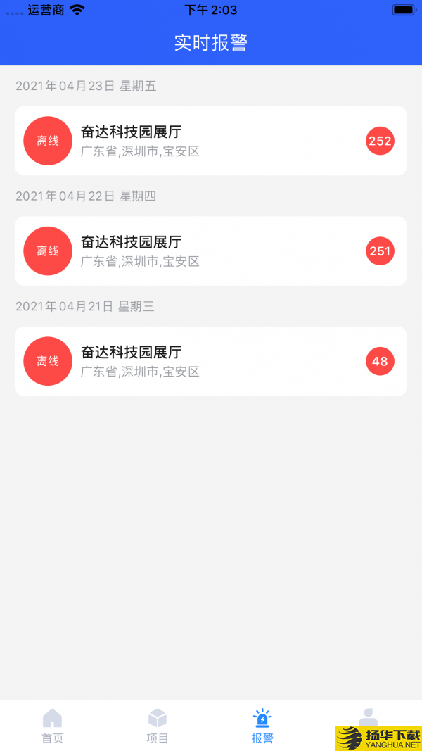 智慧用电Pro下载最新版（暂无下载）_智慧用电Proapp免费下载安装