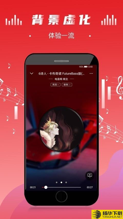 电音阁DJ下载最新版（暂无下载）_电音阁DJapp免费下载安装