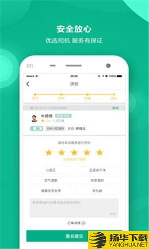 uto出行下载最新版（暂无下载）_uto出行app免费下载安装