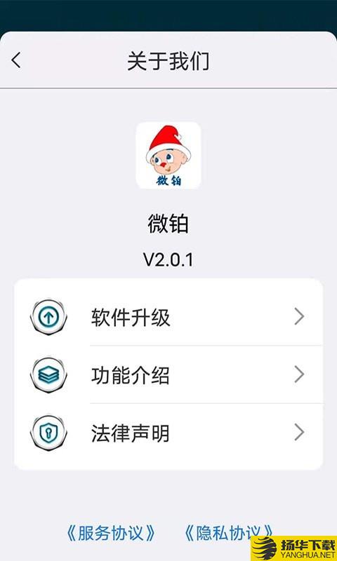 微铂下载最新版（暂无下载）_微铂app免费下载安装