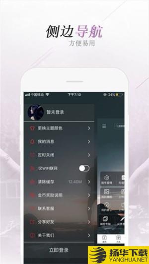 電音閣DJ app