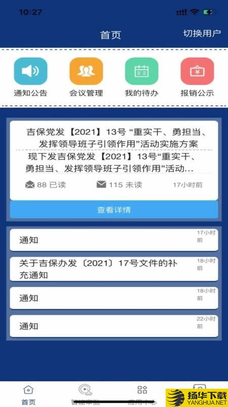 吉林安保下载最新版（暂无下载）_吉林安保app免费下载安装