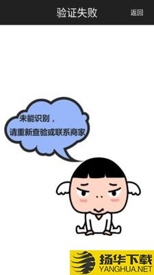 验正下载最新版（暂无下载）_验正app免费下载安装