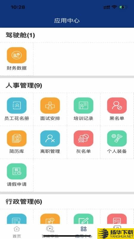 吉林安保下载最新版（暂无下载）_吉林安保app免费下载安装