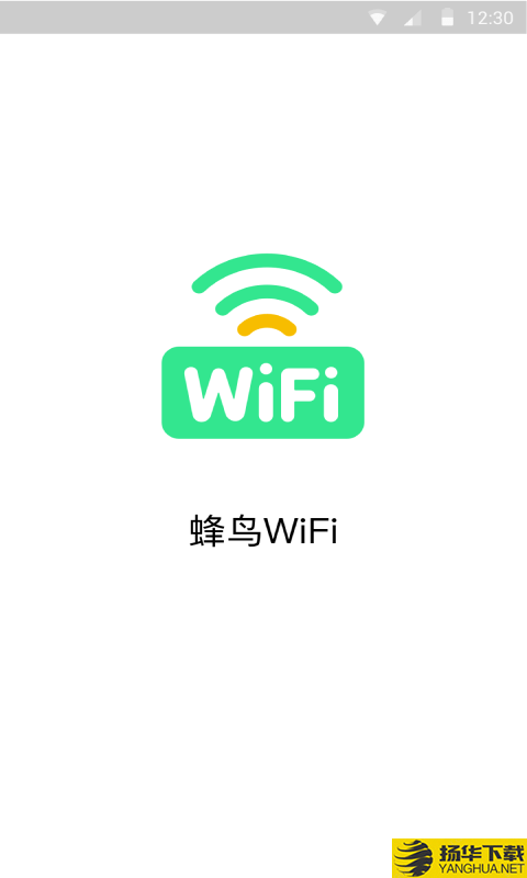 蜂鸟WiFi下载最新版（暂无下载）_蜂鸟WiFiapp免费下载安装