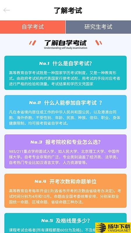 万向教育下载最新版（暂无下载）_万向教育app免费下载安装