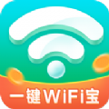 一键WiFi宝下载最新版（暂无下载）_一键WiFi宝app免费下载安装