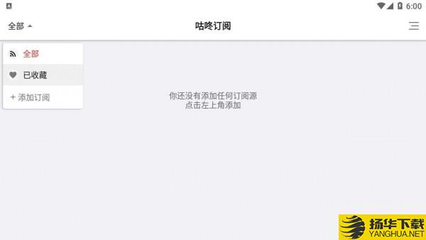 咕咚订阅下载最新版（暂无下载）_咕咚订阅app免费下载安装