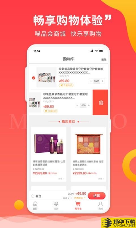 喵品会下载最新版（暂无下载）_喵品会app免费下载安装