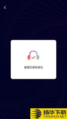 音频剪辑神器下载最新版（暂无下载）_音频剪辑神器app免费下载安装