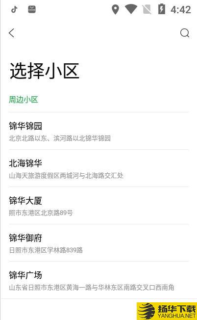 锦华e家下载最新版（暂无下载）_锦华e家app免费下载安装