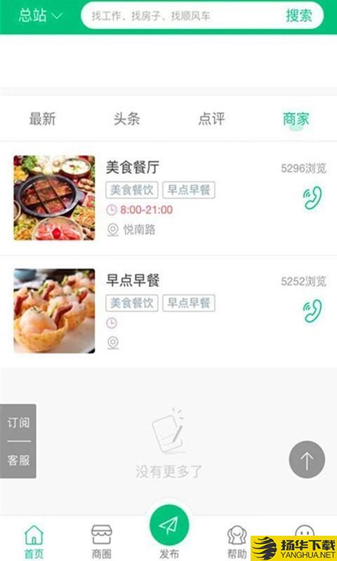 探店点评下载最新版（暂无下载）_探店点评app免费下载安装