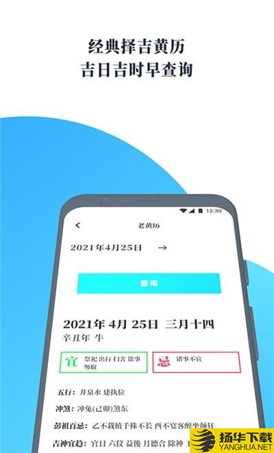 气象通下载最新版（暂无下载）_气象通app免费下载安装