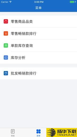 三联老板报表下载最新版（暂无下载）_三联老板报表app免费下载安装