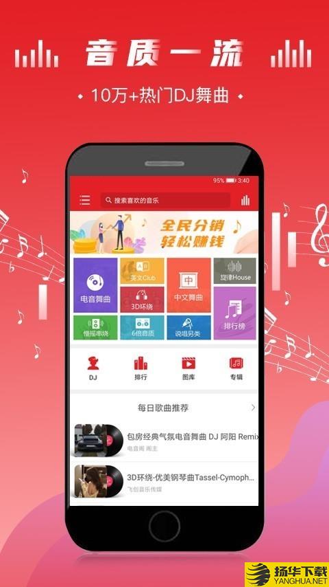 电音阁DJ下载最新版（暂无下载）_电音阁DJapp免费下载安装