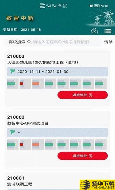 数智中新下载最新版（暂无下载）_数智中新app免费下载安装