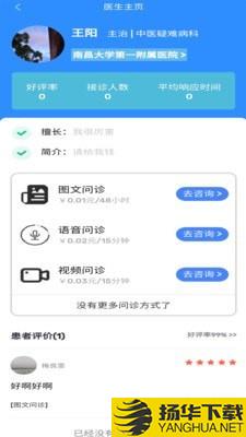 祥愿堂用户端下载最新版（暂无下载）_祥愿堂用户端app免费下载安装