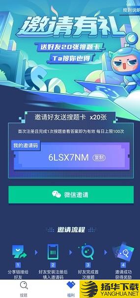 随行课堂答案下载最新版（暂无下载）_随行课堂答案app免费下载安装