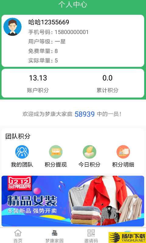 梦康科技下载最新版（暂无下载）_梦康科技app免费下载安装