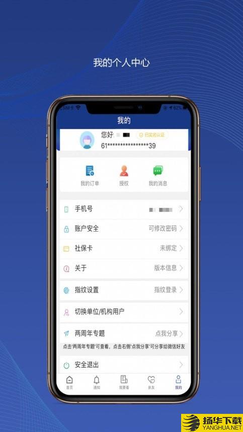 陕西社保下载最新版（暂无下载）_陕西社保app免费下载安装