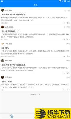 入盟小说下载最新版（暂无下载）_入盟小说app免费下载安装