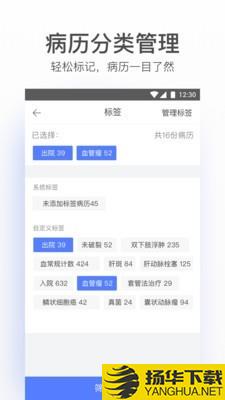 病历夹经典版下载最新版（暂无下载）_病历夹经典版app免费下载安装