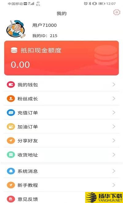 滴滴惠下载最新版（暂无下载）_滴滴惠app免费下载安装