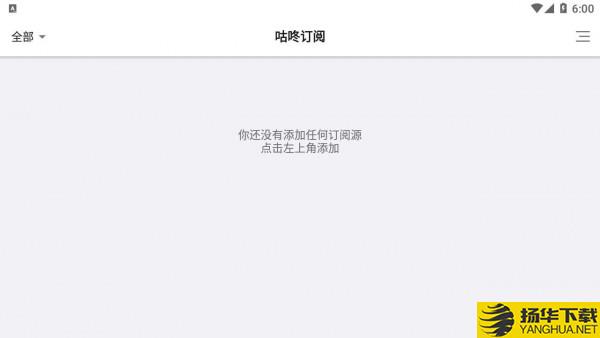 咕咚订阅下载最新版（暂无下载）_咕咚订阅app免费下载安装