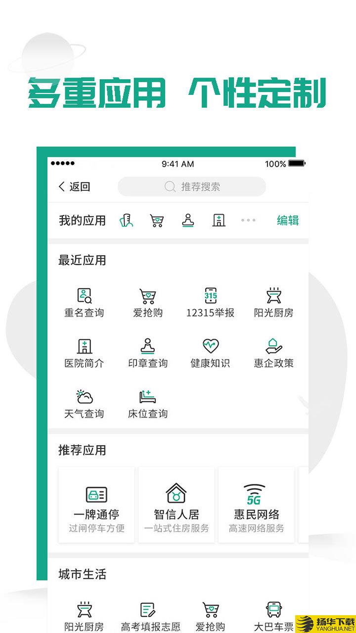 广西婚姻登记预约下载最新版（暂无下载）_广西婚姻登记预约app免费下载安装