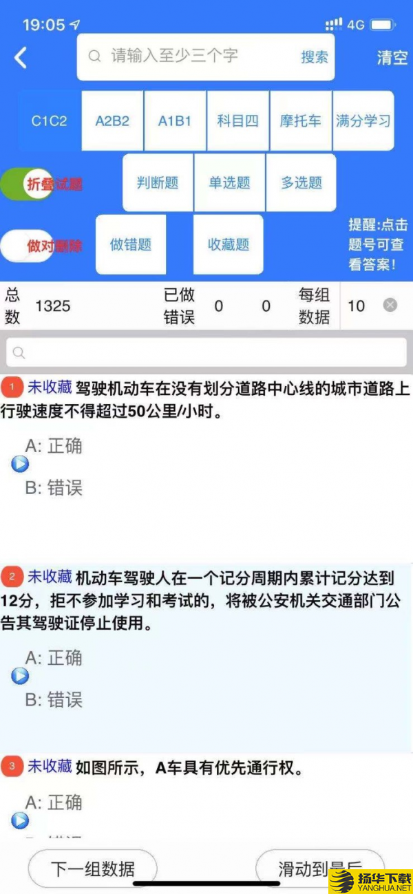 随大溜驾考下载最新版（暂无下载）_随大溜驾考app免费下载安装