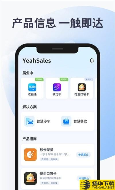 YeahSales