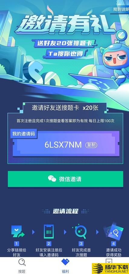 创就业云课堂答案免费搜索下载最新版（暂无下载）_创就业云课堂答案免费搜索app免费下载安装