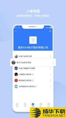 我的企业下载最新版（暂无下载）_我的企业app免费下载安装