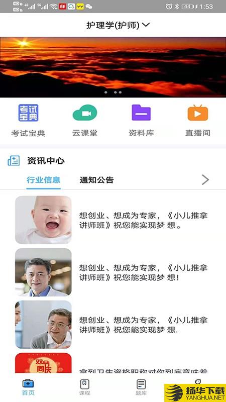 护理人下载最新版（暂无下载）_护理人app免费下载安装