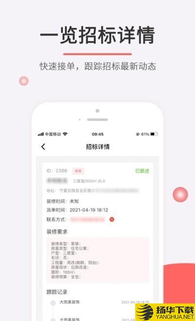 织家网商家版下载最新版（暂无下载）_织家网商家版app免费下载安装