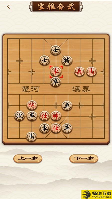 中國象棋精講
