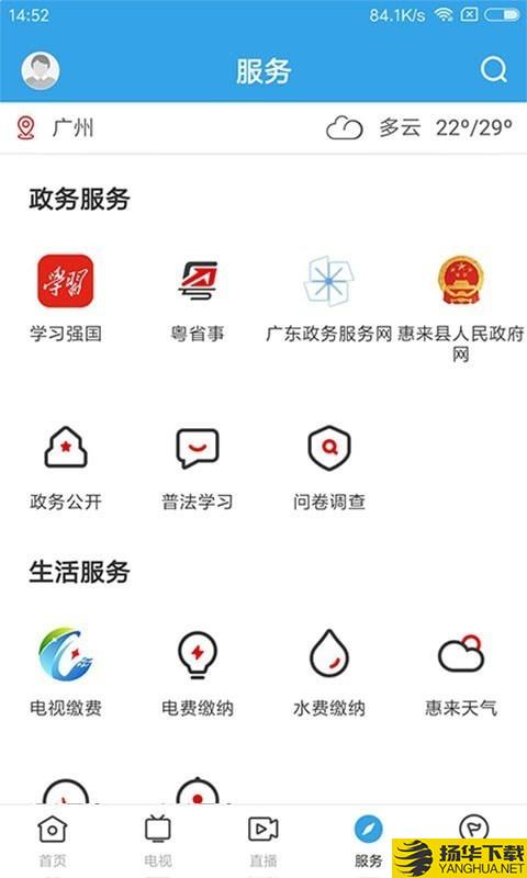 惠来事下载最新版（暂无下载）_惠来事app免费下载安装