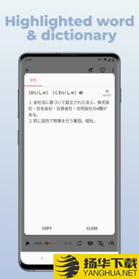 简单日语下载最新版（暂无下载）_简单日语app免费下载安装