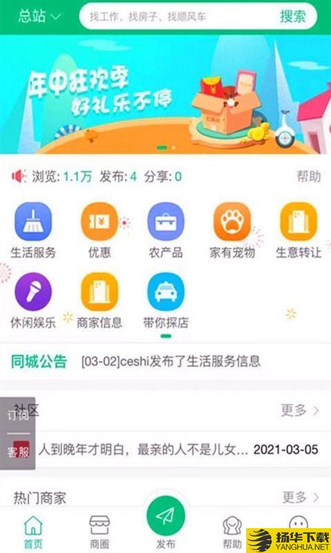 探店点评下载最新版（暂无下载）_探店点评app免费下载安装